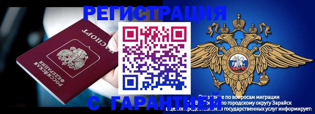 прописка ребенка в Каменке