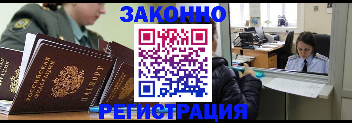 временная регистрация адрес в Каменке