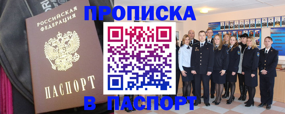 временная регистрация законно в Каменке