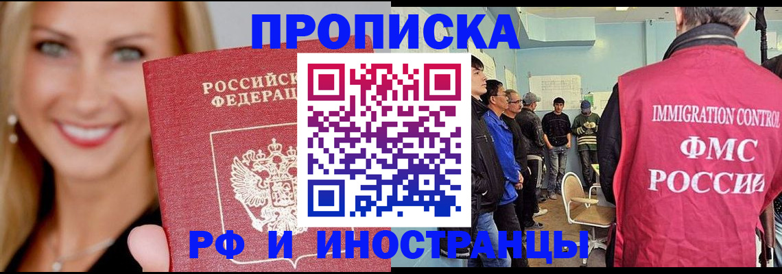 прописка штамп в Каменке