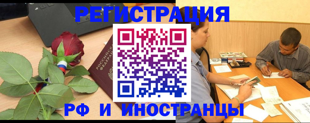 прописка для школы в Каменке