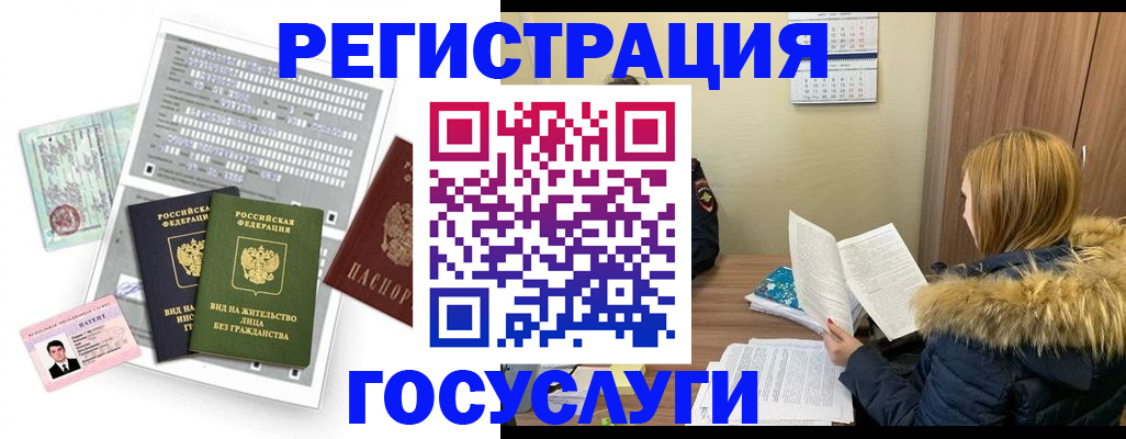 купить прописку в Каменке