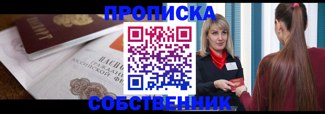 временная регистрация недорого в Каменке