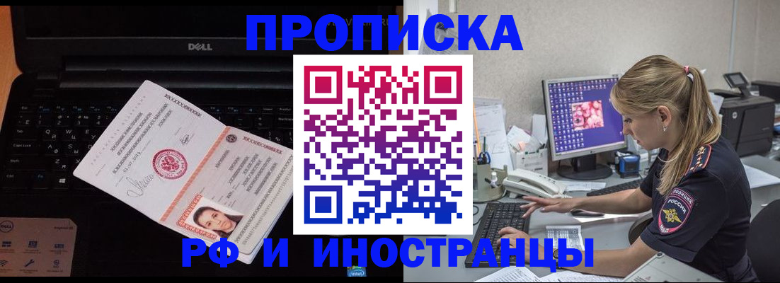 временная регистрация в квартире в Каменке