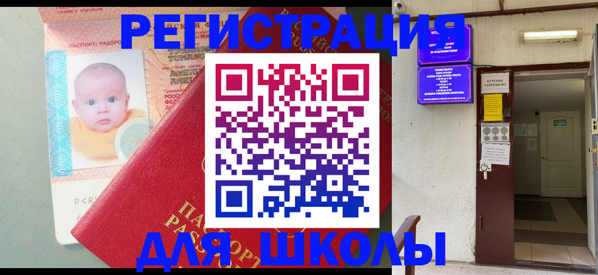 где прописаться в Каменке