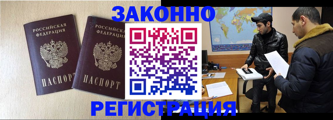прописка паспорт в Каменке